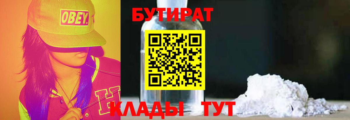 Бутират буратино  Вход с VPN  Бутират  Верхний Уфалей 