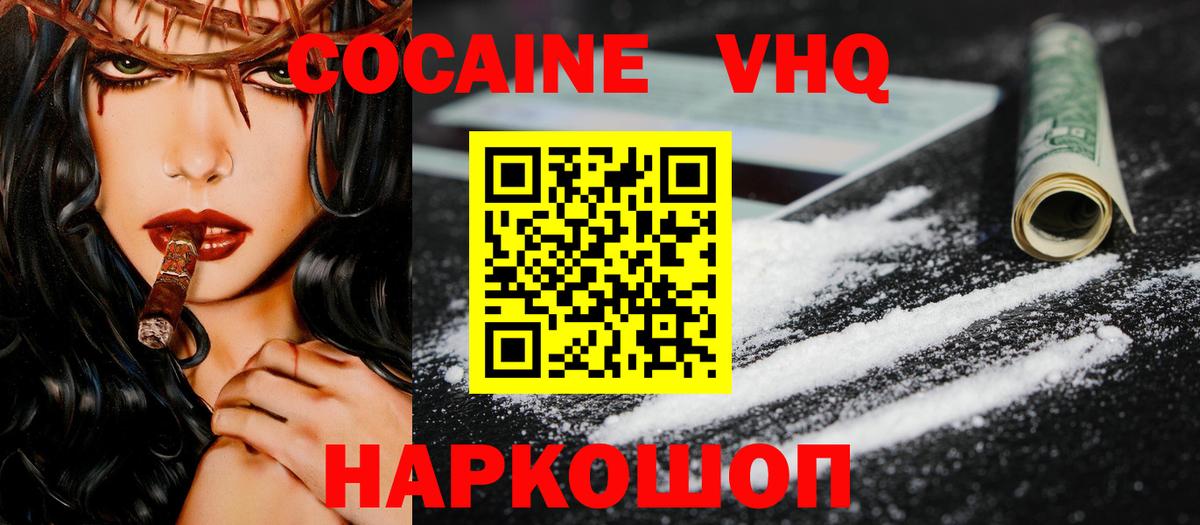 Кокаин Fish Scale Верхний Уфалей