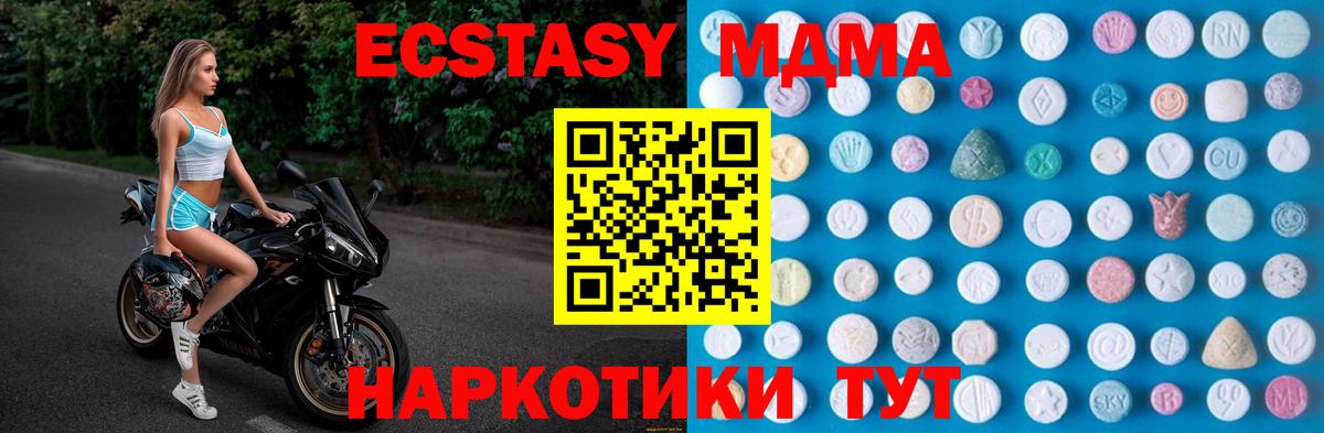 Верхний Уфалей  Ecstasy 99%  где купить наркоту  Ecstasy таблы  Вход с VPN 