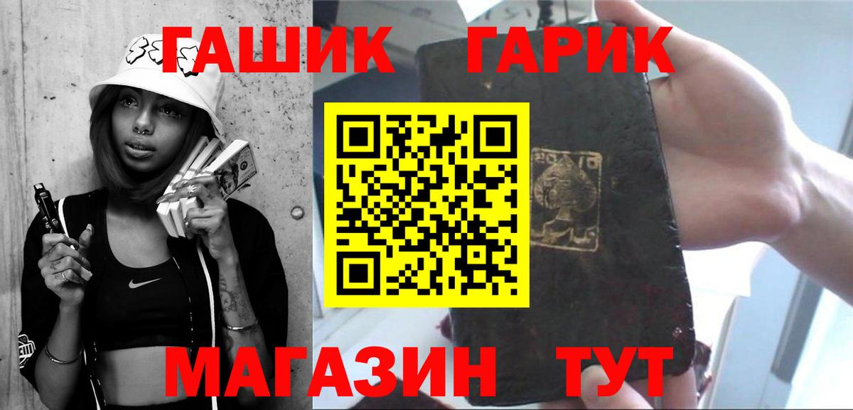 ГАШИШ индика сатива  ГАШИШ Изолятор  Вход с VPN  Верхний Уфалей 