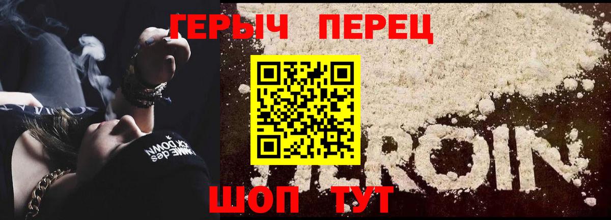 Верхний Уфалей  Героин Heroin  Вход с VPN 