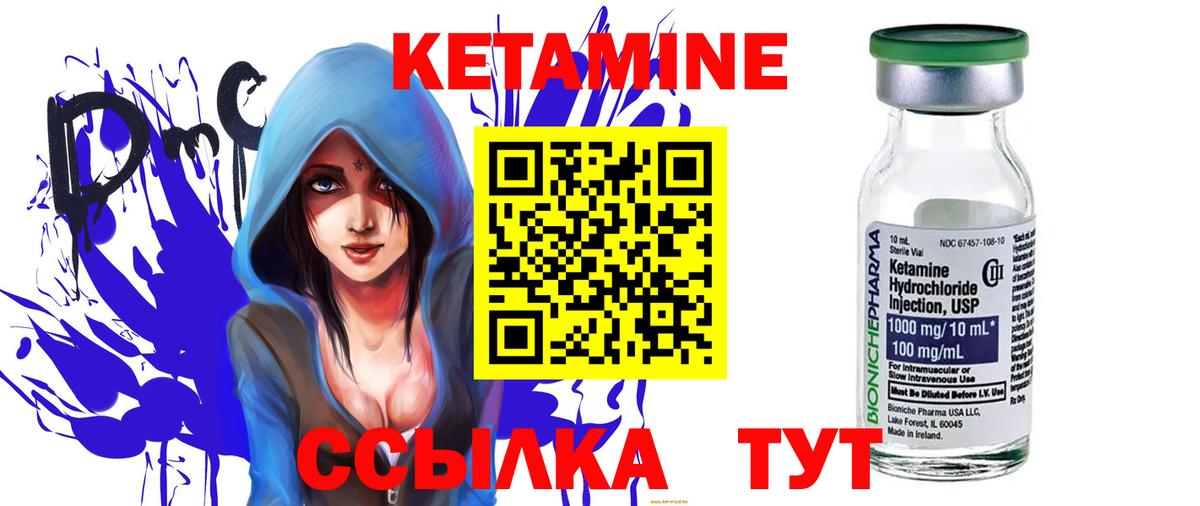 Кетамин VHQ Верхний Уфалей