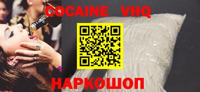 COCAINE Ливны