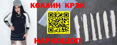COCAINE Ливны