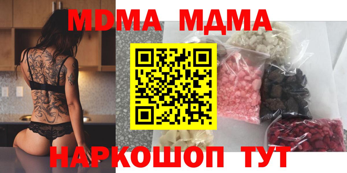 Верхний Уфалей  МДМА Molly  MDMA молли  Вход с VPN 