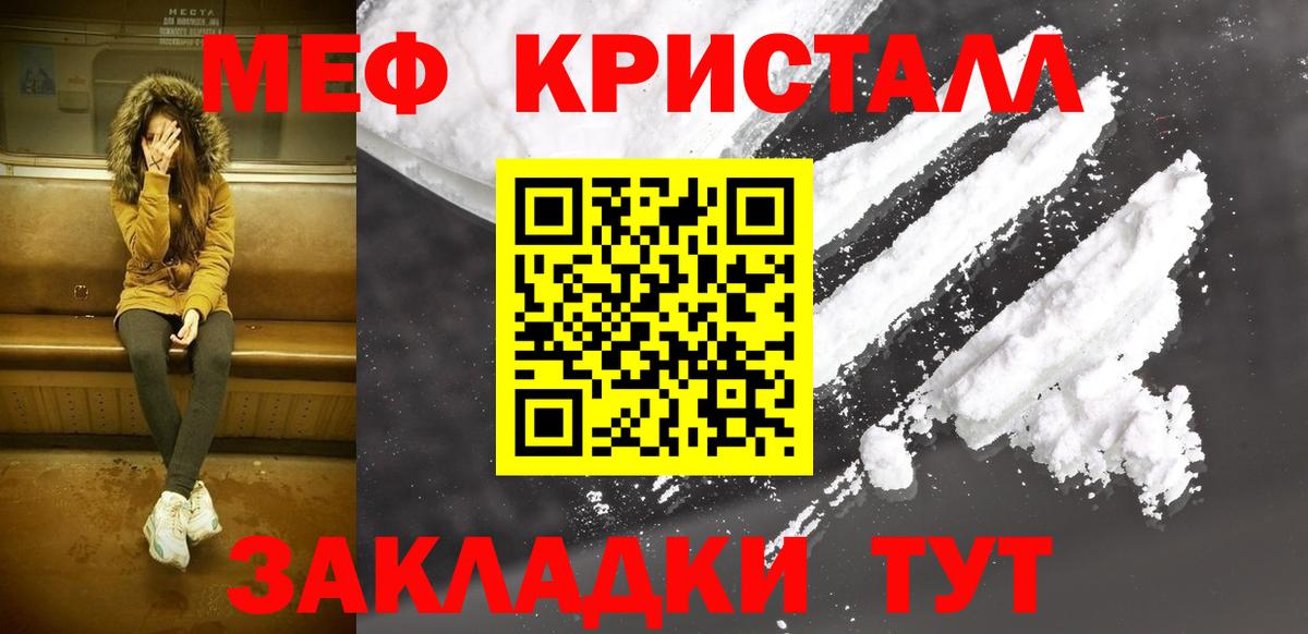 Меф  МЯУ-МЯУ кристаллы  Вход с VPN  Верхний Уфалей  МЯУ-МЯУ  где продают   МЕФ mephedrone 