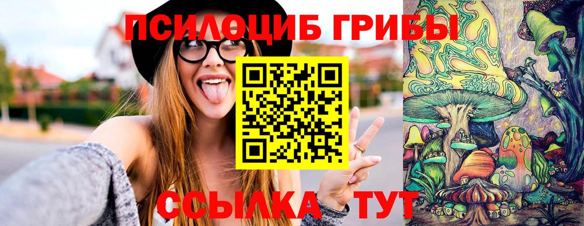 Галлюциногенные грибы Cubensis  купить  сайты  Верхний Уфалей  Вход с VPN 